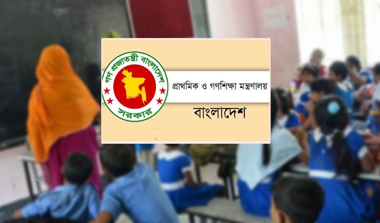 প্রাথমিক শিক্ষক নিয়োগের প্রথম ধাপের ফল প্রকাশ